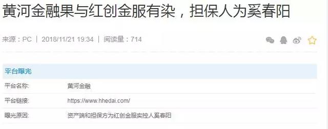 现场｜先与赵薇勾搭，后与暴雷平台“有染”，这家平台太奇葩！