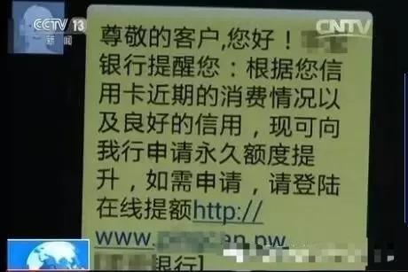 警惕！全南县近期出现的七种常见诈骗类型