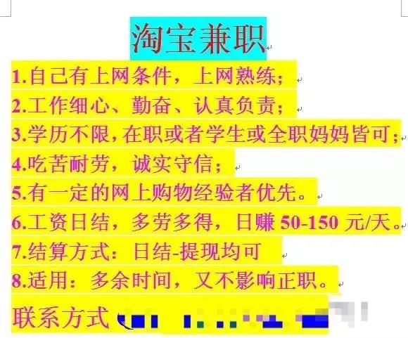 警惕！全南县近期出现的七种常见诈骗类型