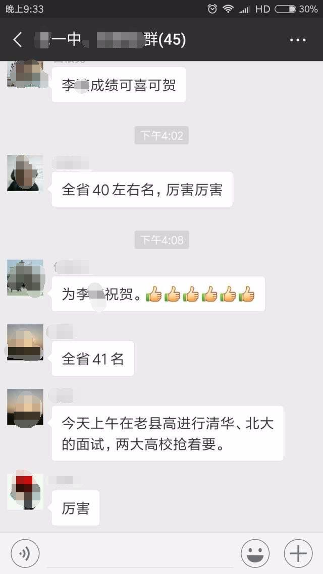 乡村教师的儿子693分被清华北大争抢 让乡村教师自豪的就是孩子