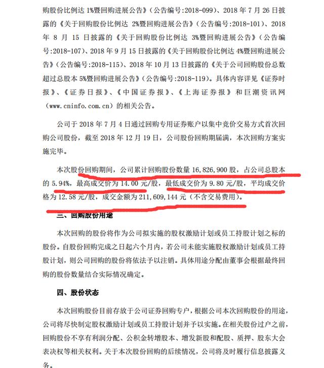 上市公司炒股谁家最强？八菱科技两个亿半年赚了74%