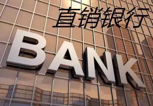 金融科技促中国银行业面临五大转型方向