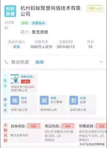 巴哥读报：蚂蚁金服成立蚂蚁聚慧|平安回应壹账通和壹钱包合并