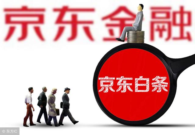 京东金融改名“京东数科”，向蚂蚁金服认输了？