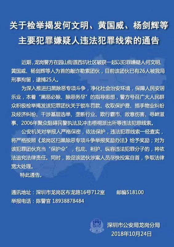 大快人心！又一横行社区的涉恶团伙落网了