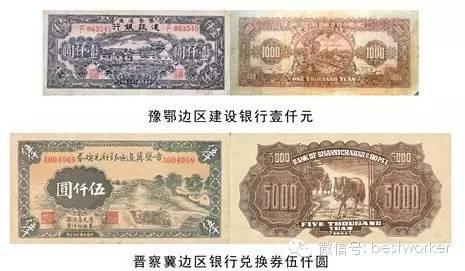 国庆话历史：抗日期间的金融战争