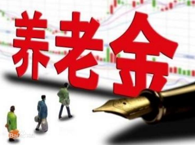 养老金、养老目标基金、年金险哪个更合适你呢？怎么买更划算？