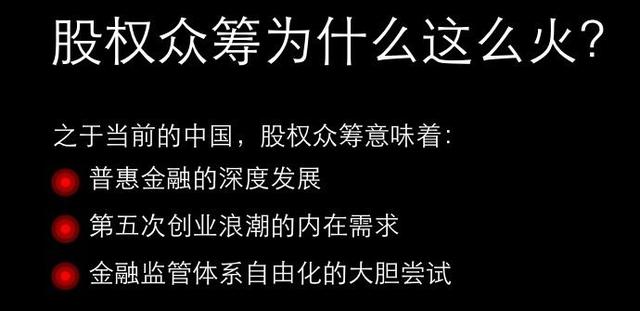 京东众筹：以股权众筹实现全面链接