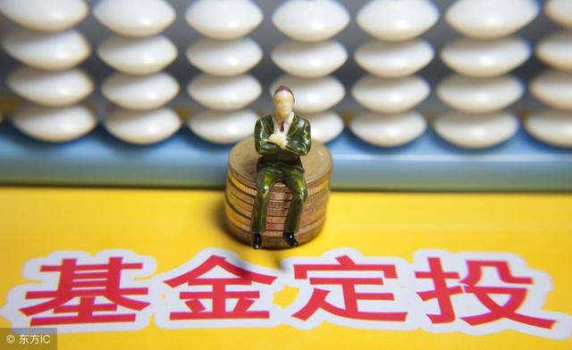 基金定投一般多少收益可以落袋为安？