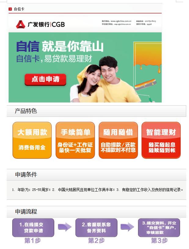 广发银行信用卡办理及养卡提额技术