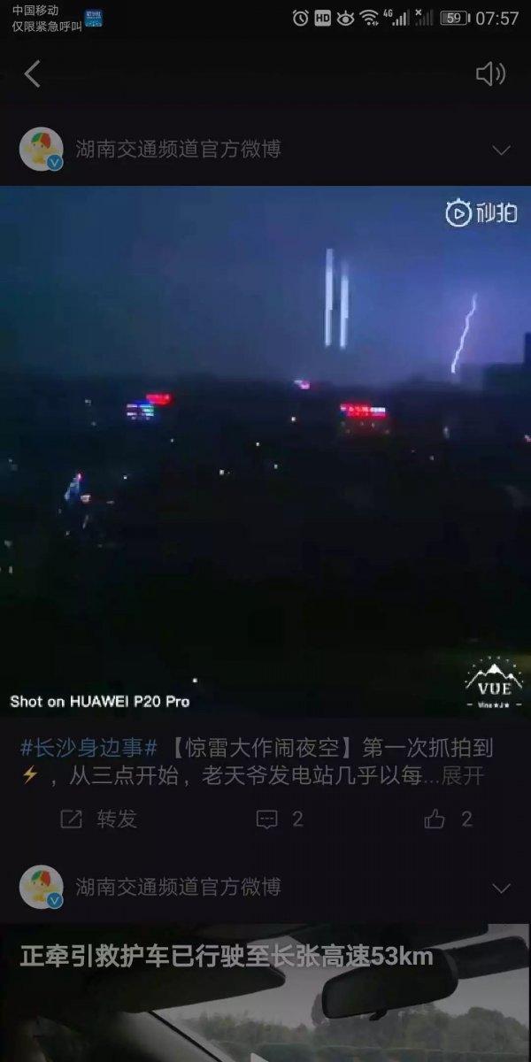 长沙惊天炸雷+冰雹预警！今天凌晨被春雷惊醒的朋友有没有？