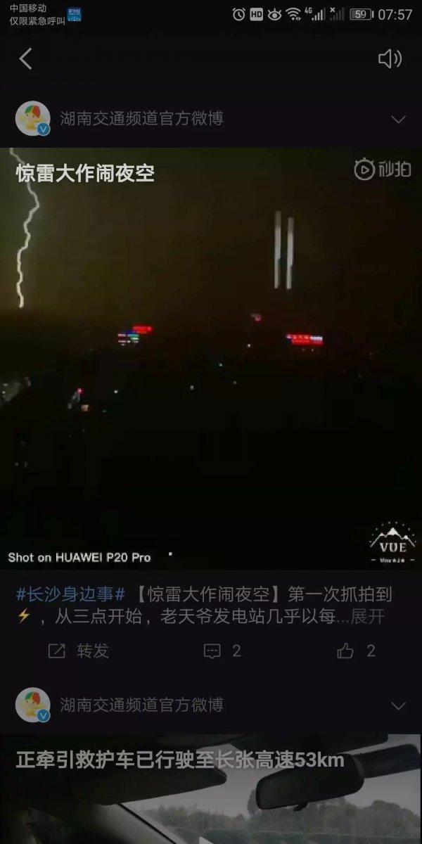 长沙惊天炸雷+冰雹预警！今天凌晨被春雷惊醒的朋友有没有？