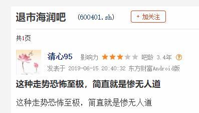 2毛钱一股！史上最便宜A股来了 大股东“跑了”24万股民“哭了”