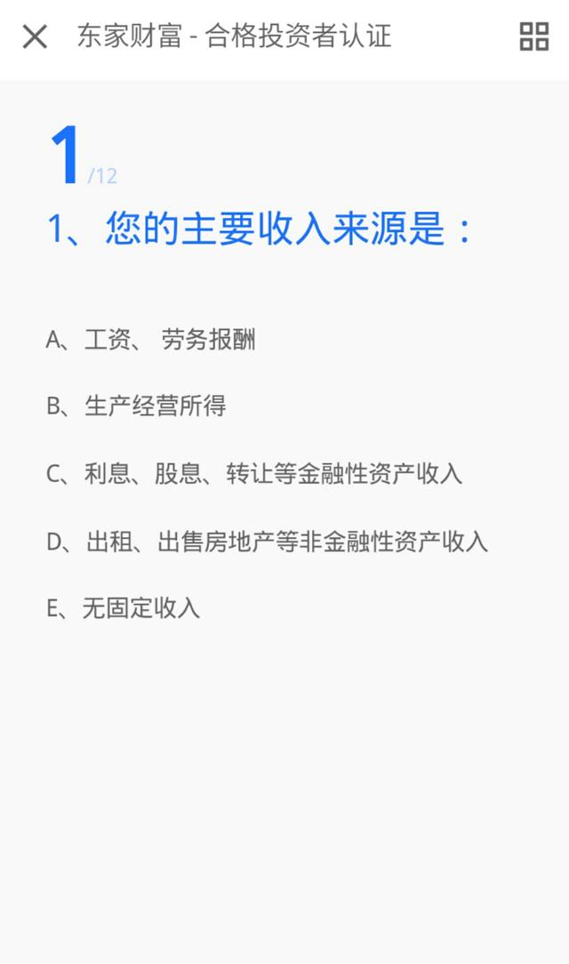 强东归来，“金融”不再——京东股权众筹疑云