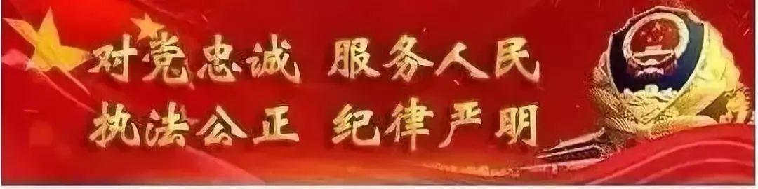 「扫黑除恶」铁帚扫阴霾——楚雄州成功侦破南华县“12.28”涉恶案件纪实