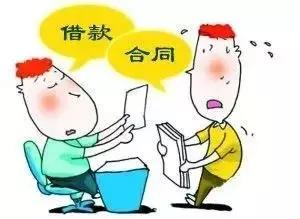 什么？这样的借款合同无效！