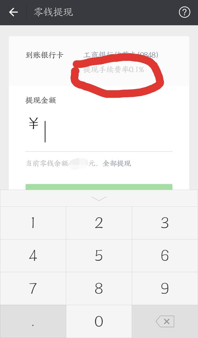 知道这个后，以后微信、支付宝转账“手续费全省”！