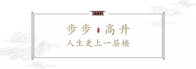 超福气！全城“著”福：700万福州人“步步高升，更上一层”