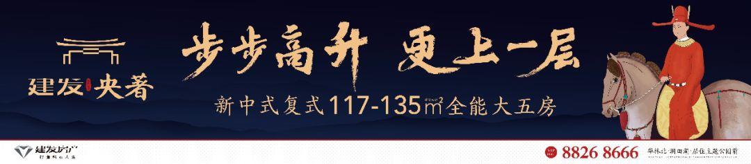 超福气！全城“著”福：700万福州人“步步高升，更上一层”