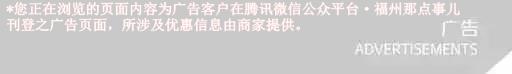 超福气！全城“著”福：700万福州人“步步高升，更上一层”