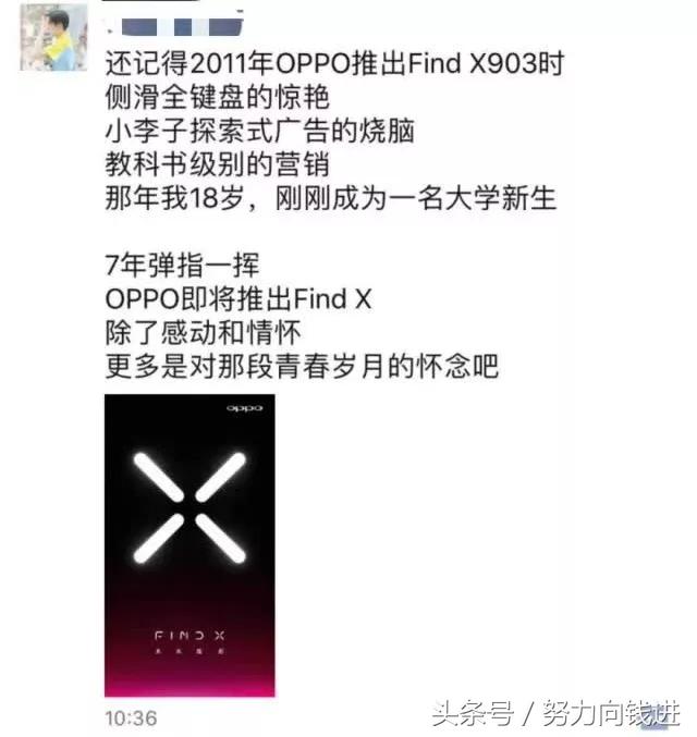 OPPO Find X国内正式发布，4999元起售