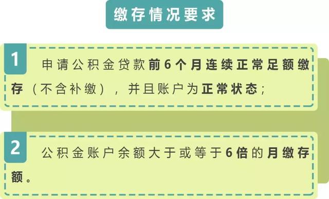 武汉异地公积金贷款政策汇总，可以使用异地公积金楼盘点名