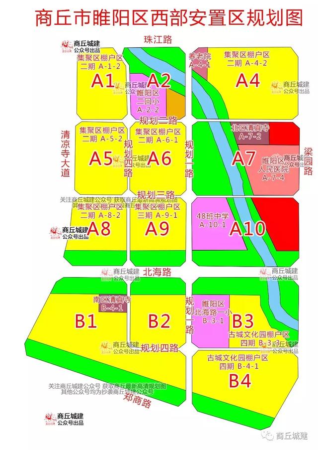 商丘市睢阳区西部新城安置区规划图