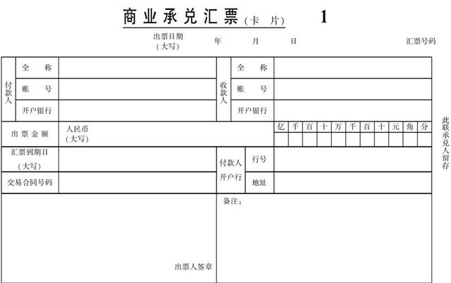 2018初级会计考试考点：银行汇票、银行本票、商业汇票、支票