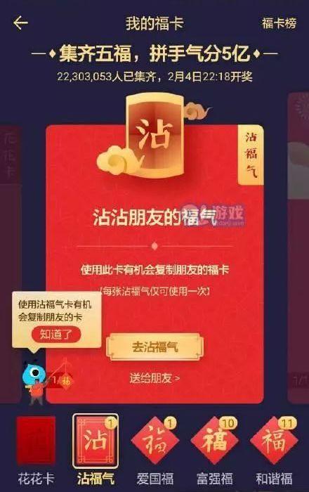 “敬业福”想扫到其实并不难？只是你的方法不对！