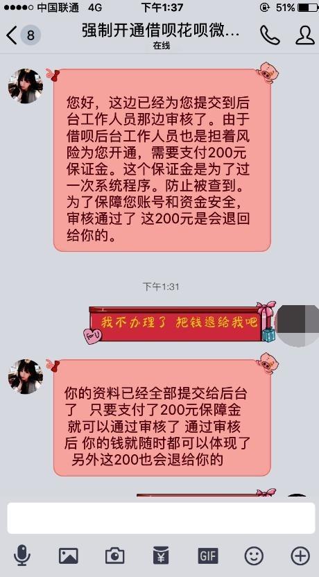 2017深扒贷款6大骗局，骗子太多真是防不胜防！