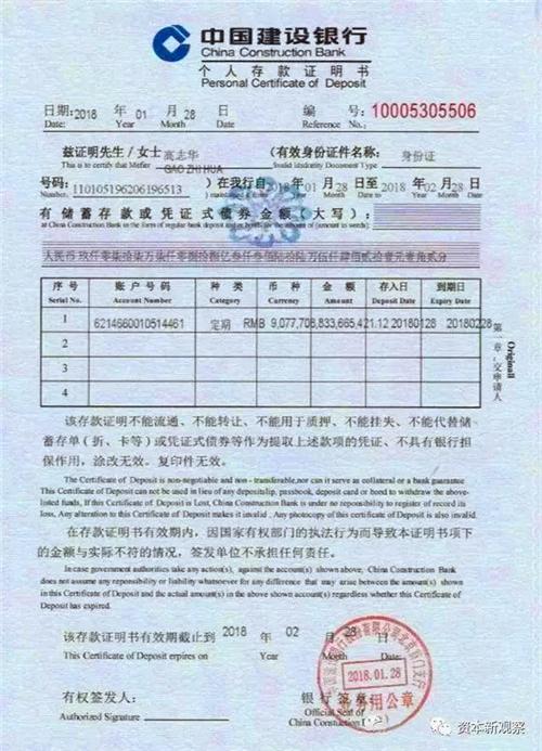 易商通被指涉嫌传销 9000万亿存单子虚乌有？