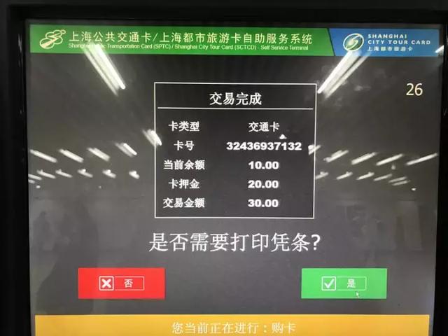 交通卡地铁自助机可用微信充值、退卡啦！快看操作攻略