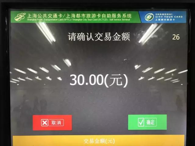 交通卡地铁自助机可用微信充值、退卡啦！快看操作攻略