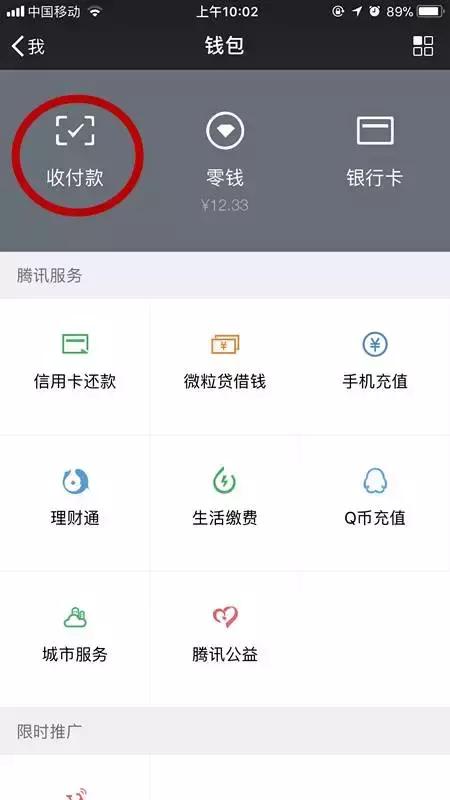 交通卡地铁自助机可用微信充值、退卡啦！快看操作攻略