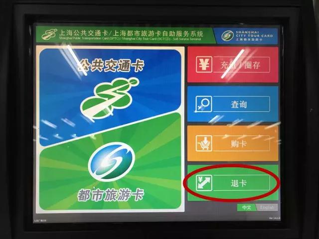 交通卡地铁自助机可用微信充值、退卡啦！快看操作攻略