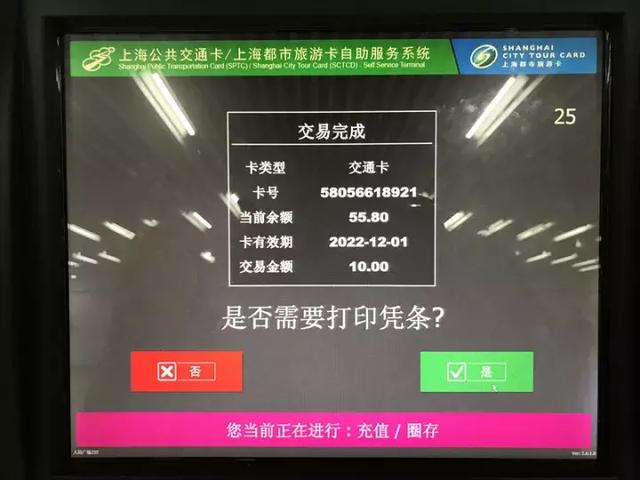 交通卡地铁自助机可用微信充值、退卡啦！快看操作攻略