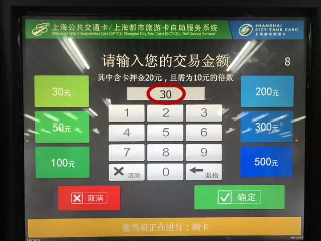 交通卡地铁自助机可用微信充值、退卡啦！快看操作攻略