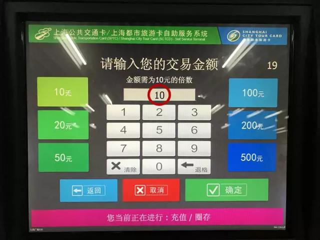 交通卡地铁自助机可用微信充值、退卡啦！快看操作攻略