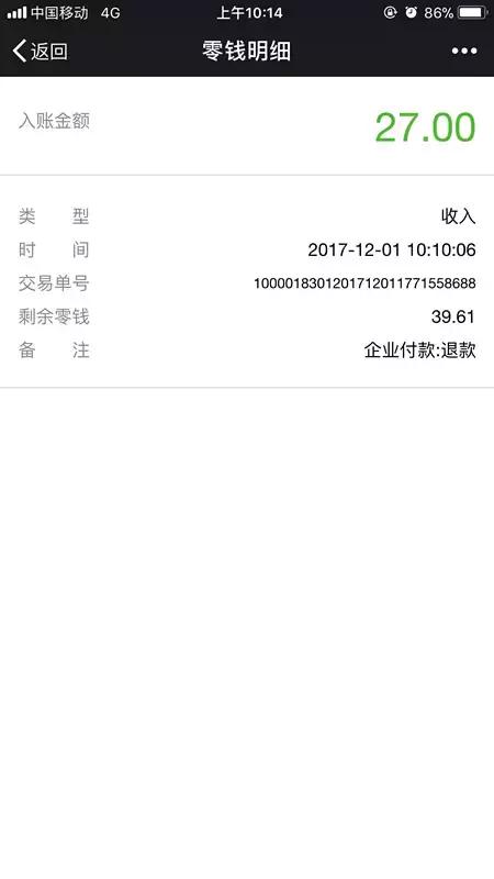 交通卡地铁自助机可用微信充值、退卡啦！快看操作攻略