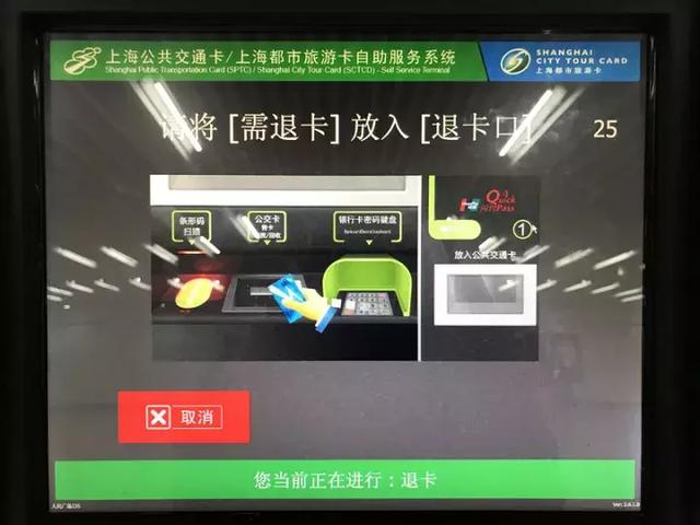 交通卡地铁自助机可用微信充值、退卡啦！快看操作攻略