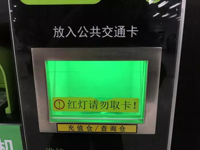 交通卡地铁自助机可用微信充值、退卡啦！快看操作攻略