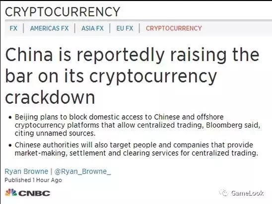 中国监管部门将严打虚拟货币：区块链游戏会受影响吗？