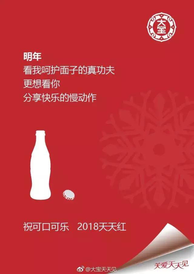 2018年各大品牌的元旦海报设计合集