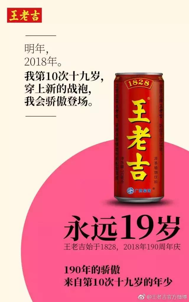 2018年各大品牌的元旦海报设计合集