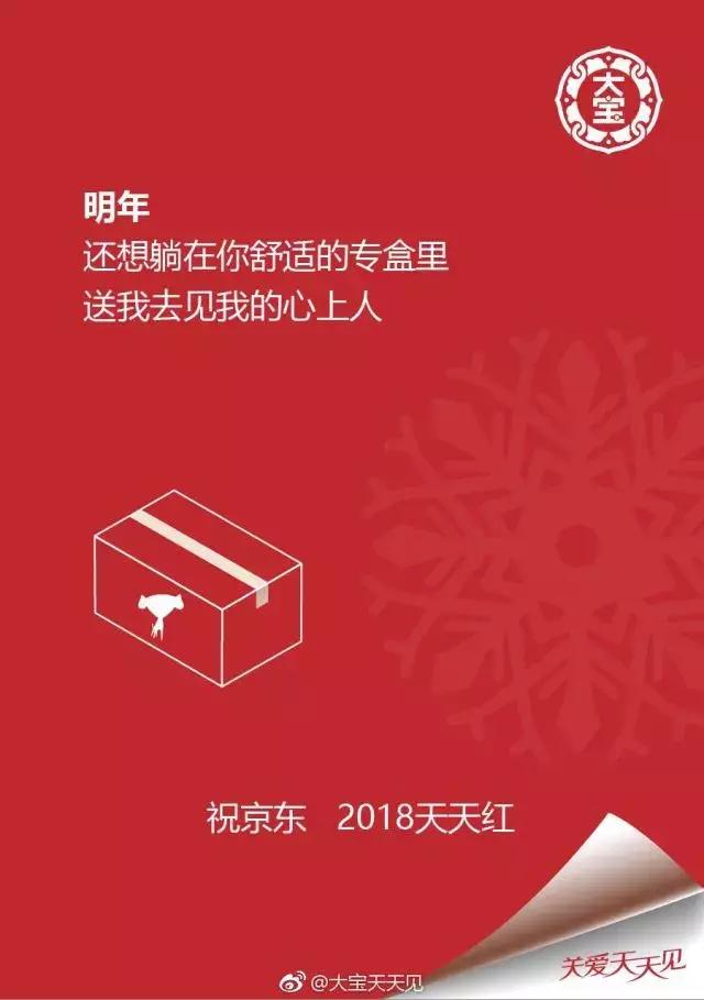 2018年各大品牌的元旦海报设计合集