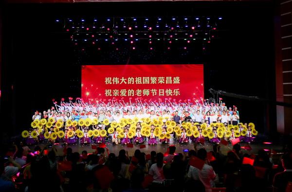 宜宾市翠屏区举行第35个教师节庆祝大会