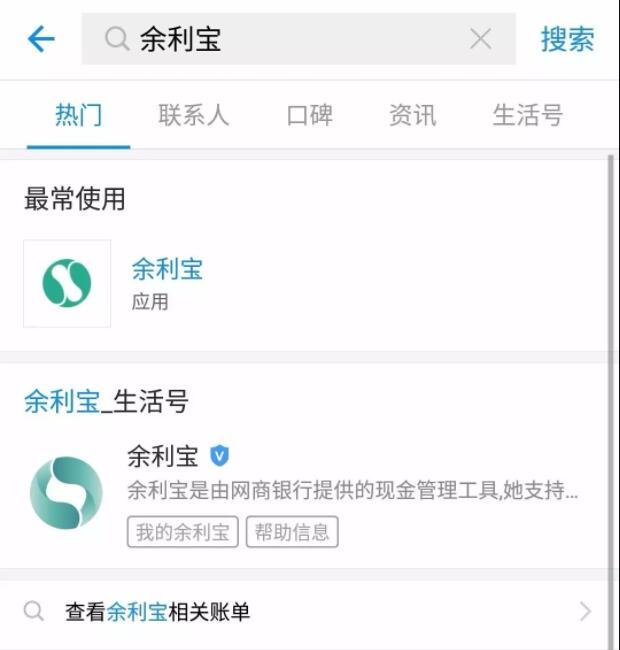 学会这一招，支付宝转账提现不收手续费