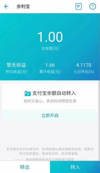 学会这一招，支付宝转账提现不收手续费