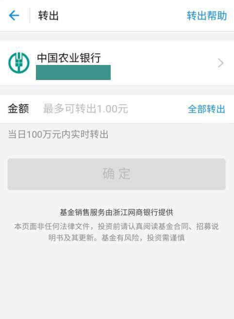 学会这一招，支付宝转账提现不收手续费