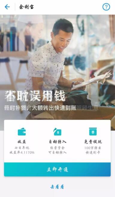 学会这一招，支付宝转账提现不收手续费